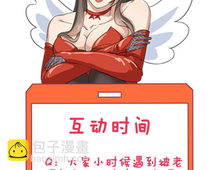 三界淘寶店 - 第3話 靈兒姐姐(5/5) - 1