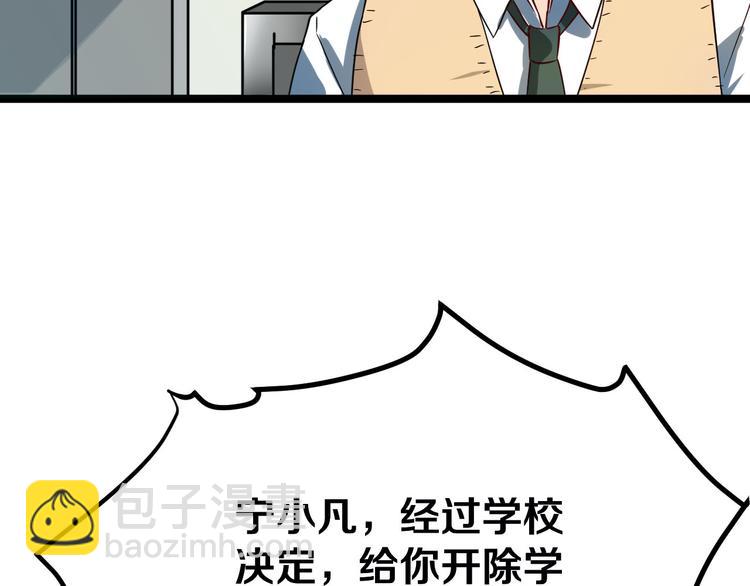 三界淘寶店 - 第3話 靈兒姐姐(2/5) - 7