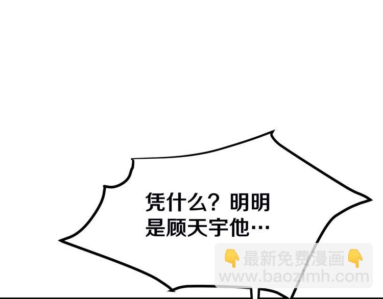 三界淘寶店 - 第3話 靈兒姐姐(2/5) - 3