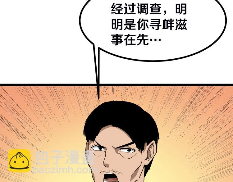 三界淘寶店 - 第3話 靈兒姐姐(2/5) - 7