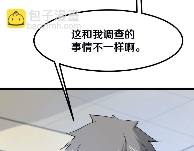 三界淘寶店 - 第3話 靈兒姐姐(2/5) - 4