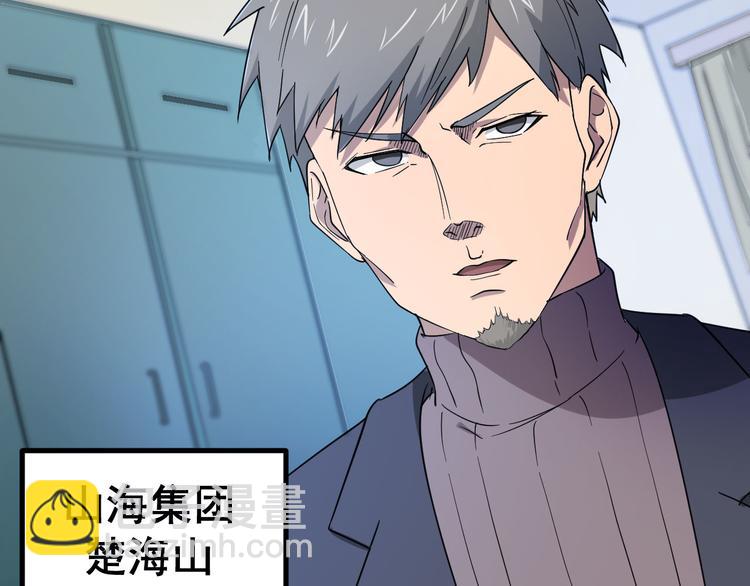 三界淘寶店 - 第3話 靈兒姐姐(2/5) - 5