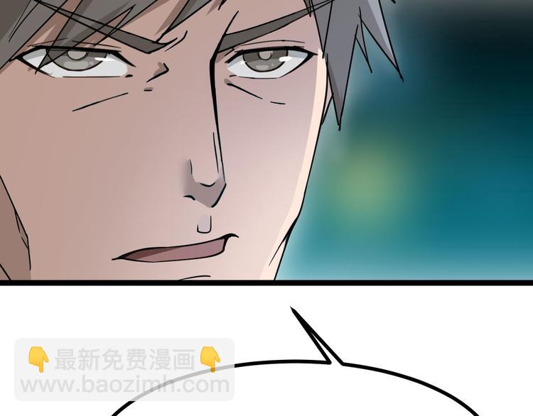 三界淘寶店 - 第3話 靈兒姐姐(2/5) - 3