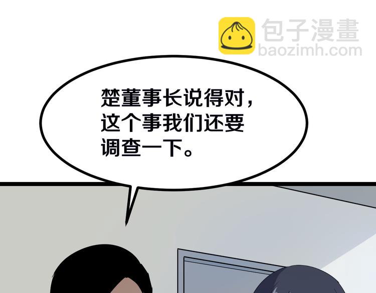 三界淘寶店 - 第3話 靈兒姐姐(2/5) - 6