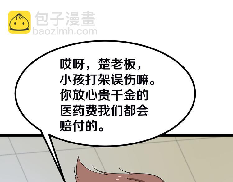 三界淘寶店 - 第3話 靈兒姐姐(2/5) - 1