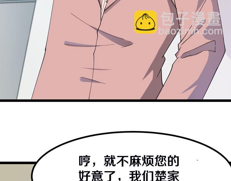 三界淘寶店 - 第3話 靈兒姐姐(2/5) - 3