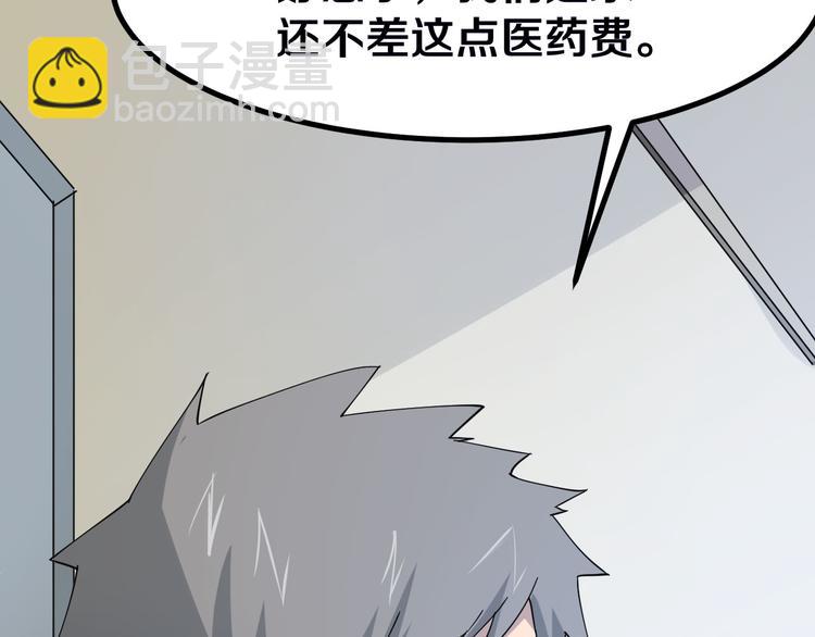 三界淘寶店 - 第3話 靈兒姐姐(2/5) - 4