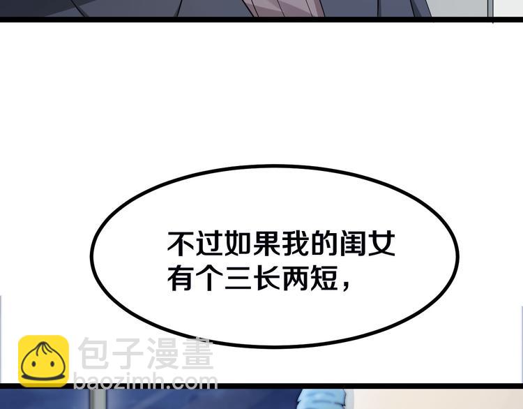 三界淘寶店 - 第3話 靈兒姐姐(2/5) - 6