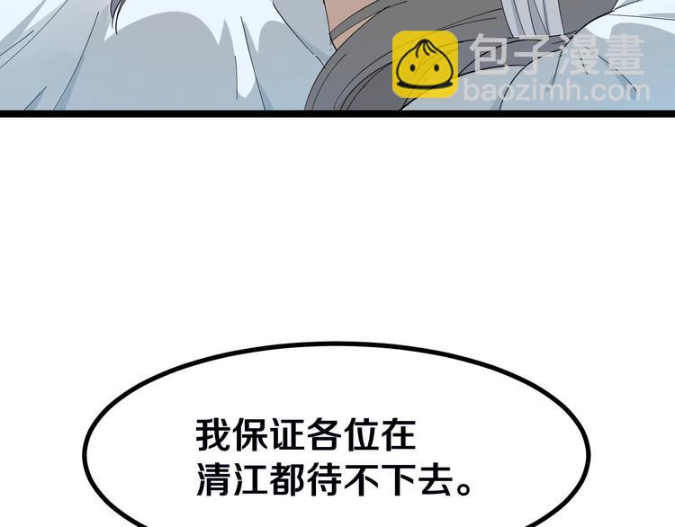 三界淘寶店 - 第3話 靈兒姐姐(2/5) - 8