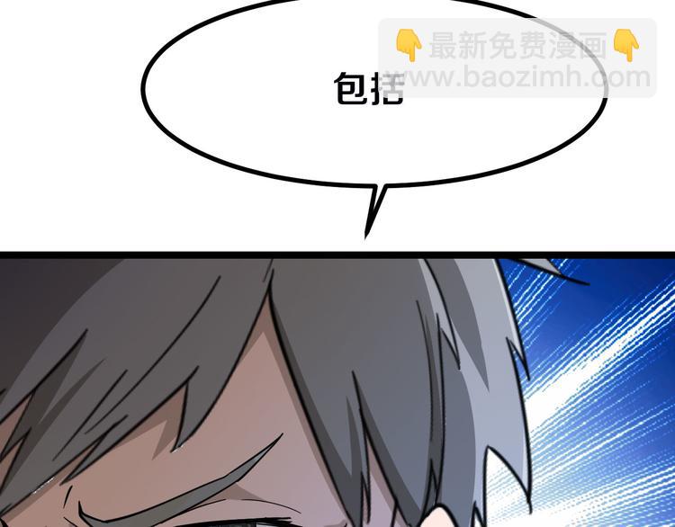 三界淘寶店 - 第3話 靈兒姐姐(2/5) - 3