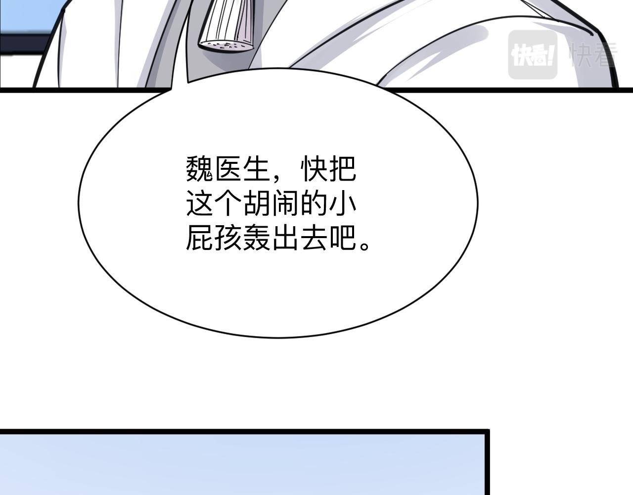 三界淘寶店 - 第300話 看我手段(2/3) - 6