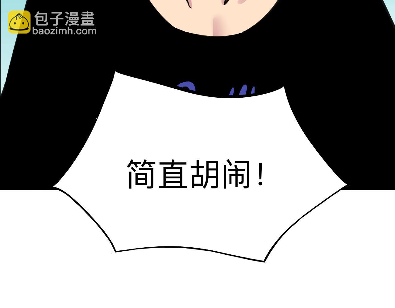 三界淘寶店 - 第300話 看我手段(3/3) - 2