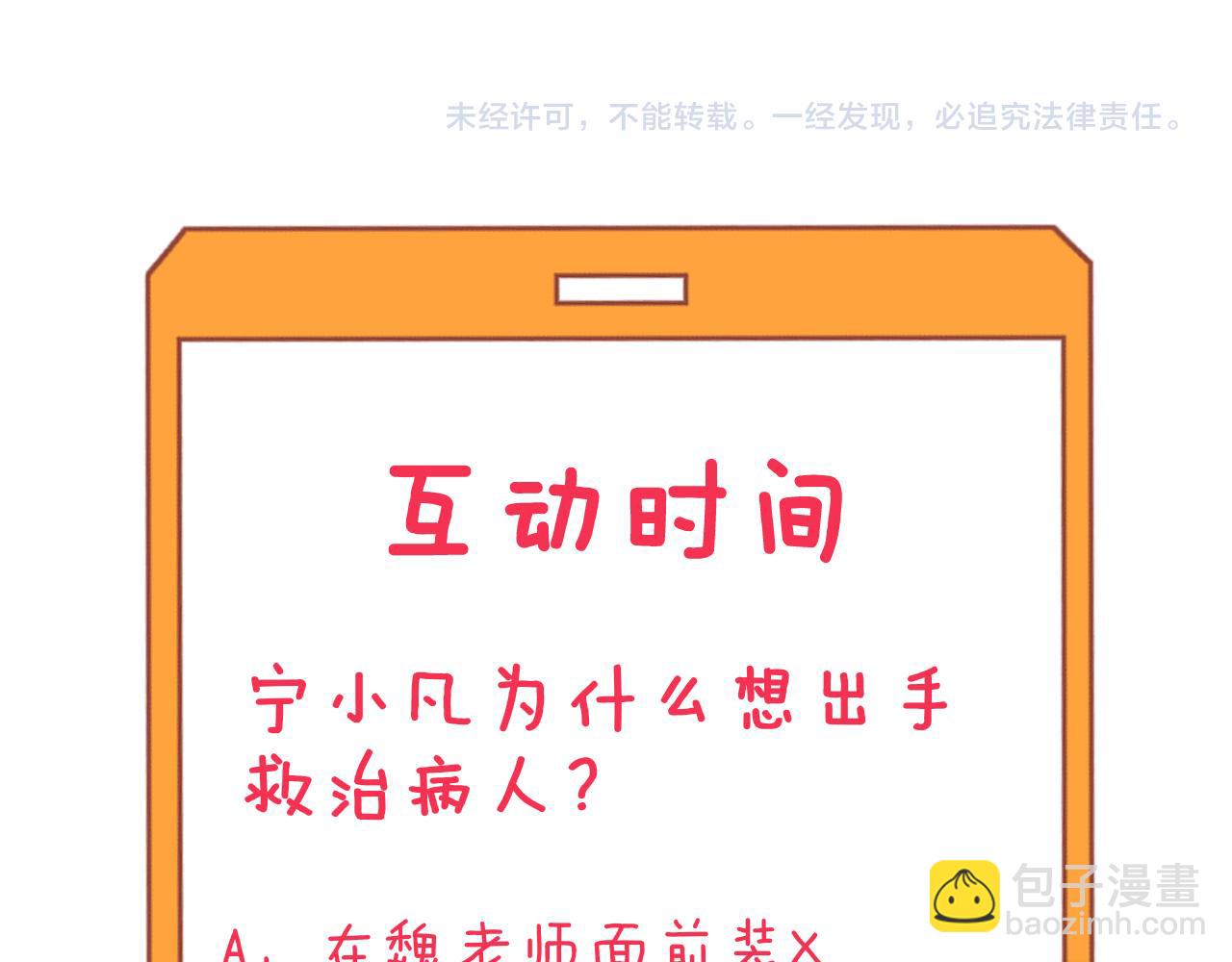 三界淘寶店 - 第300話 看我手段(3/3) - 3