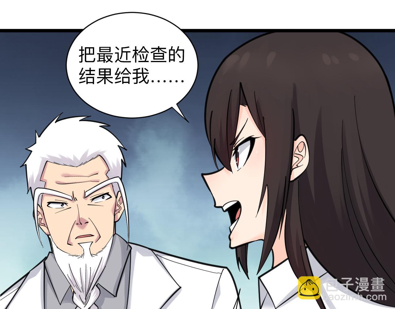 三界淘寶店 - 第300話 看我手段(1/3) - 5