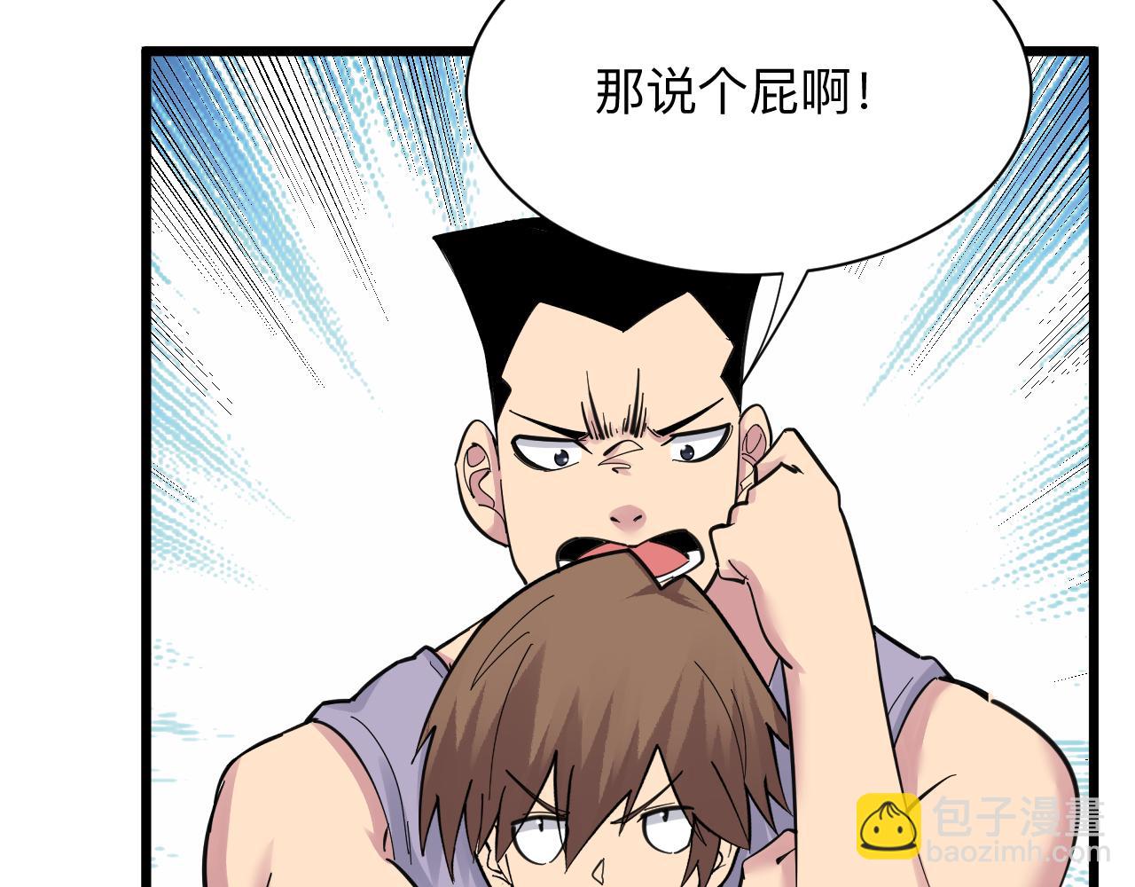 三界淘寶店 - 第300話 看我手段(1/3) - 1