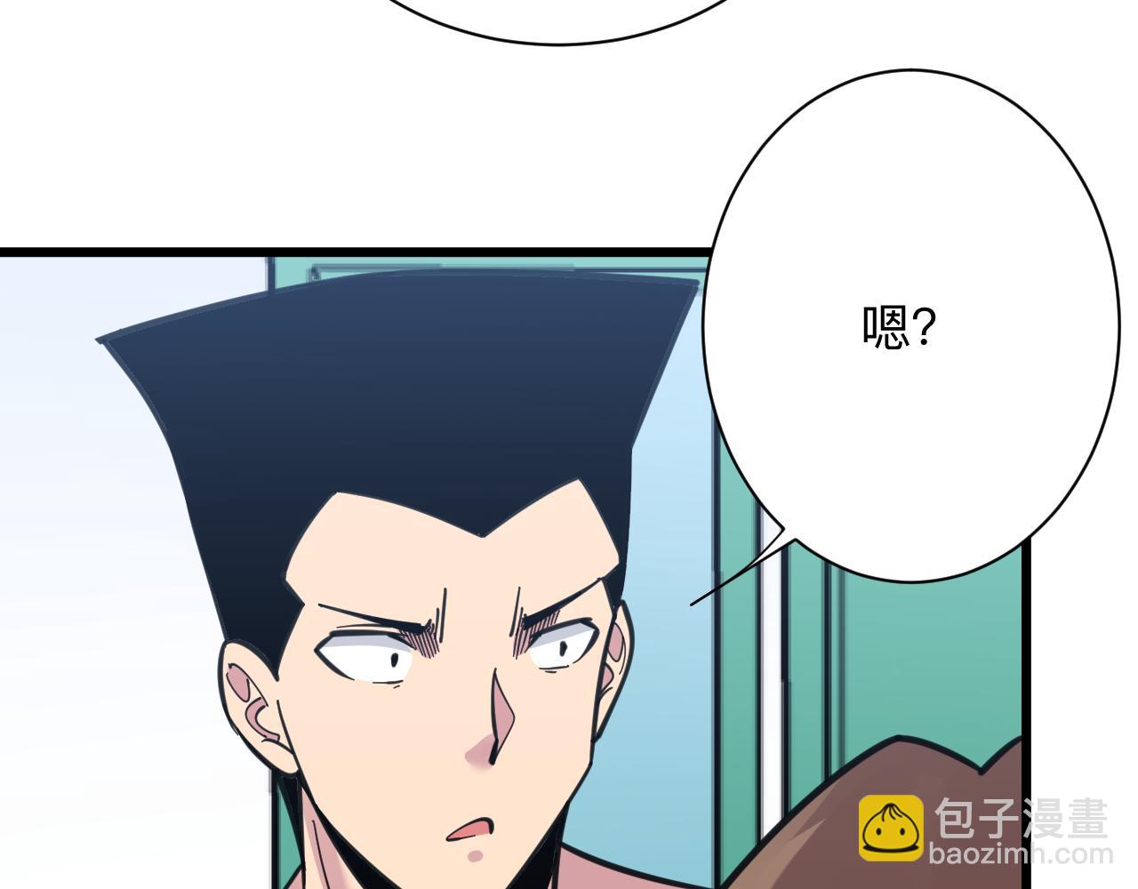 三界淘寶店 - 第300話 看我手段(2/3) - 7