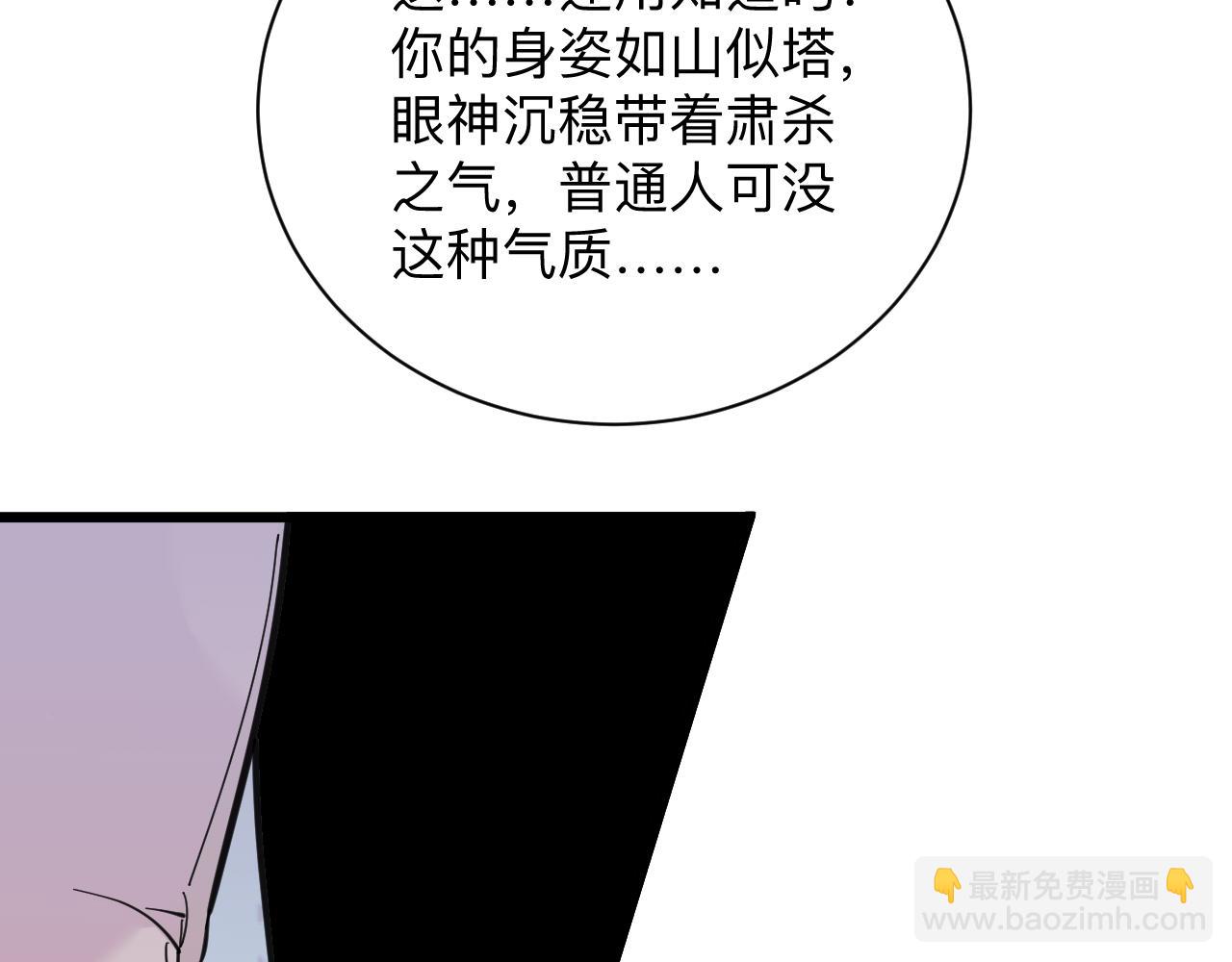 三界淘寶店 - 第300話 看我手段(2/3) - 4