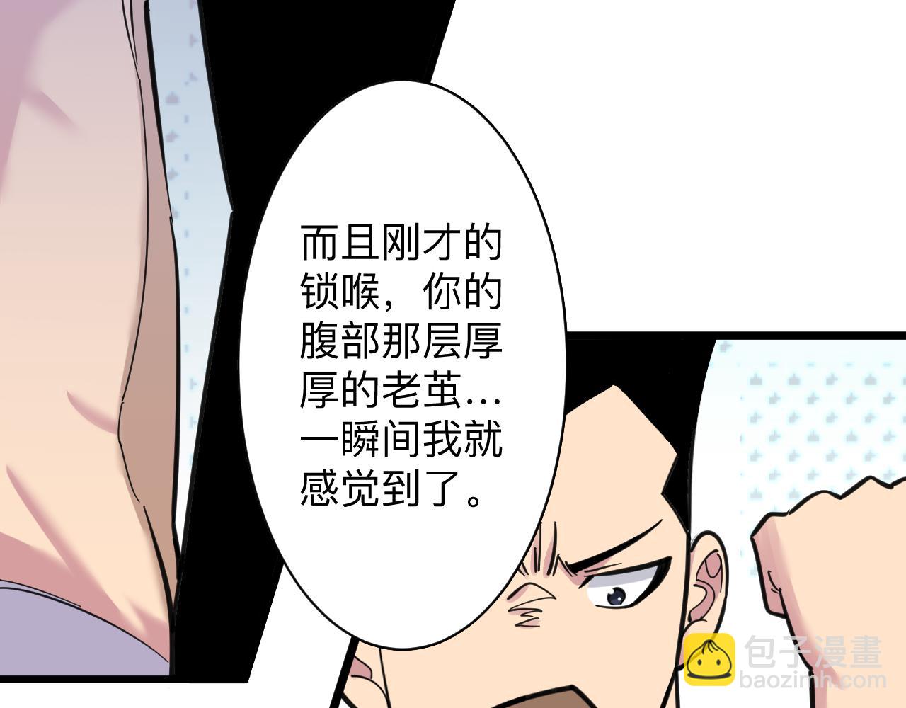 三界淘寶店 - 第300話 看我手段(2/3) - 5