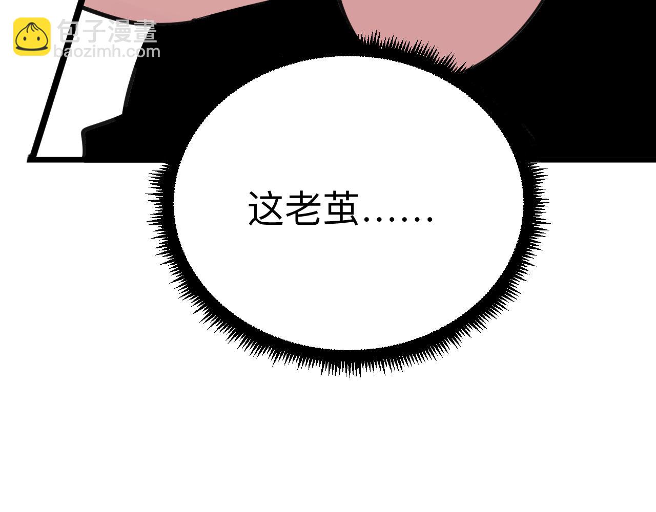 三界淘寶店 - 第300話 看我手段(2/3) - 7