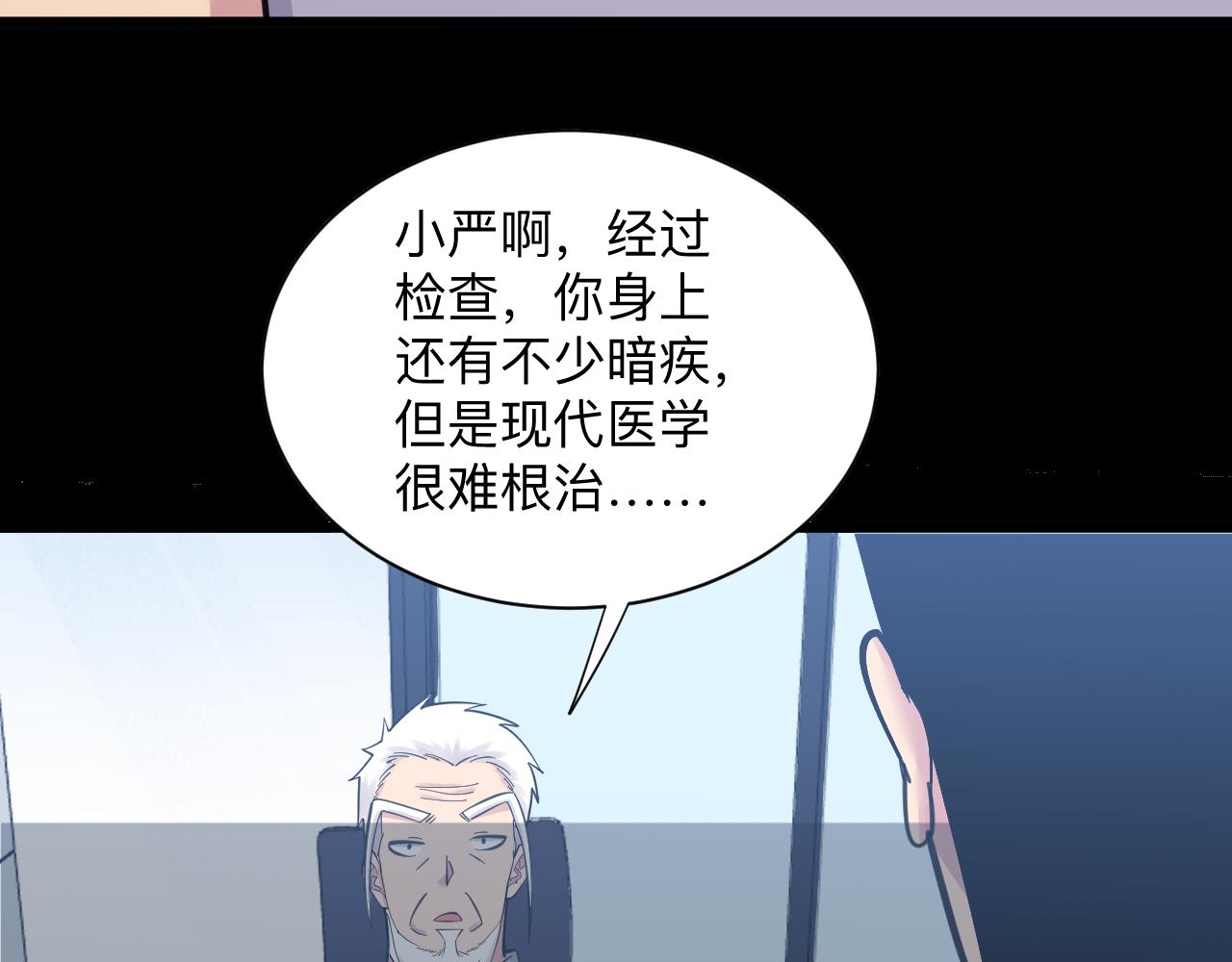 三界淘寶店 - 第300話 看我手段(2/3) - 6