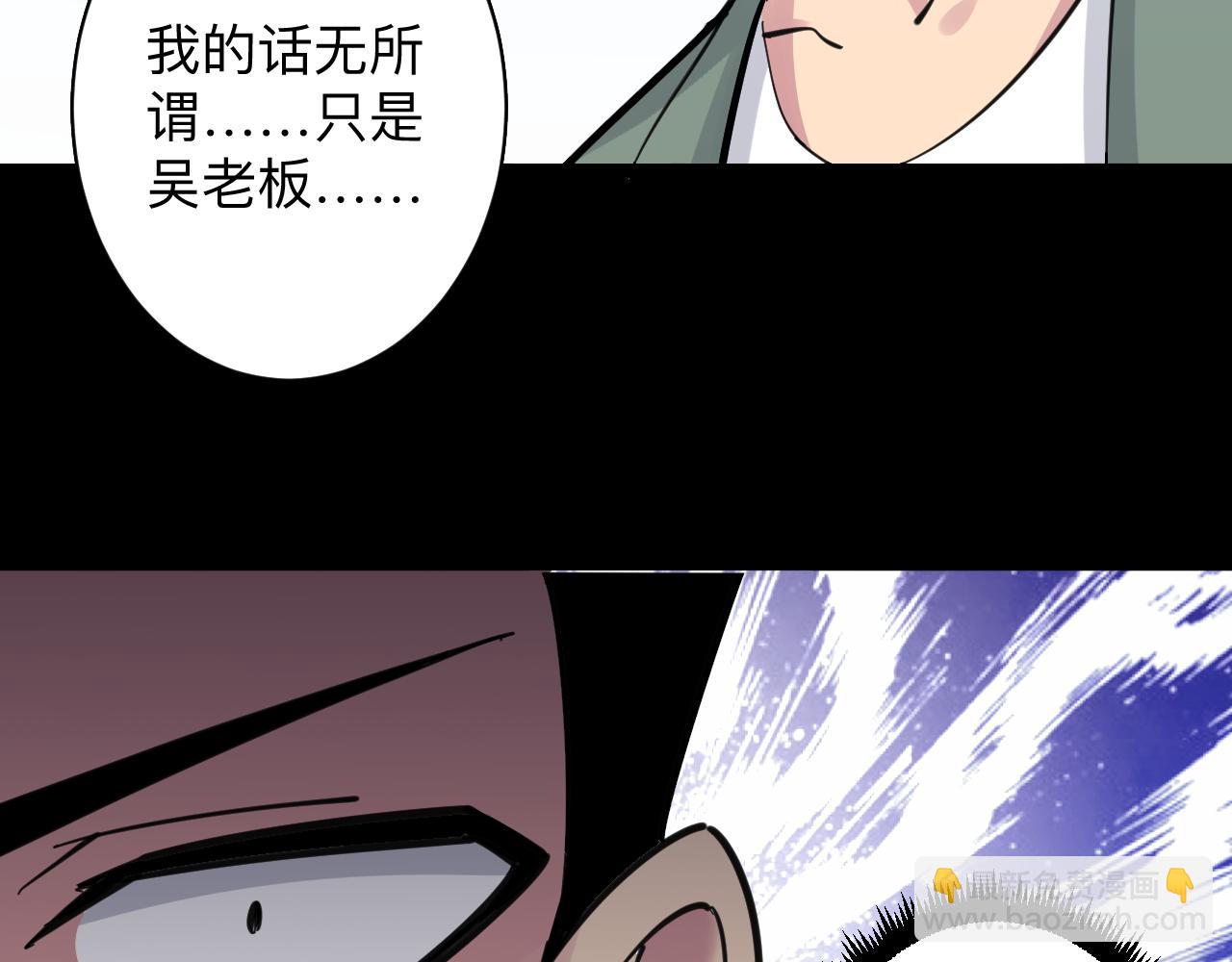 三界淘寶店 - 第300話 看我手段(2/3) - 2