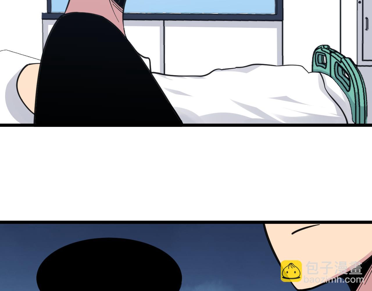 三界淘寶店 - 第300話 看我手段(2/3) - 5