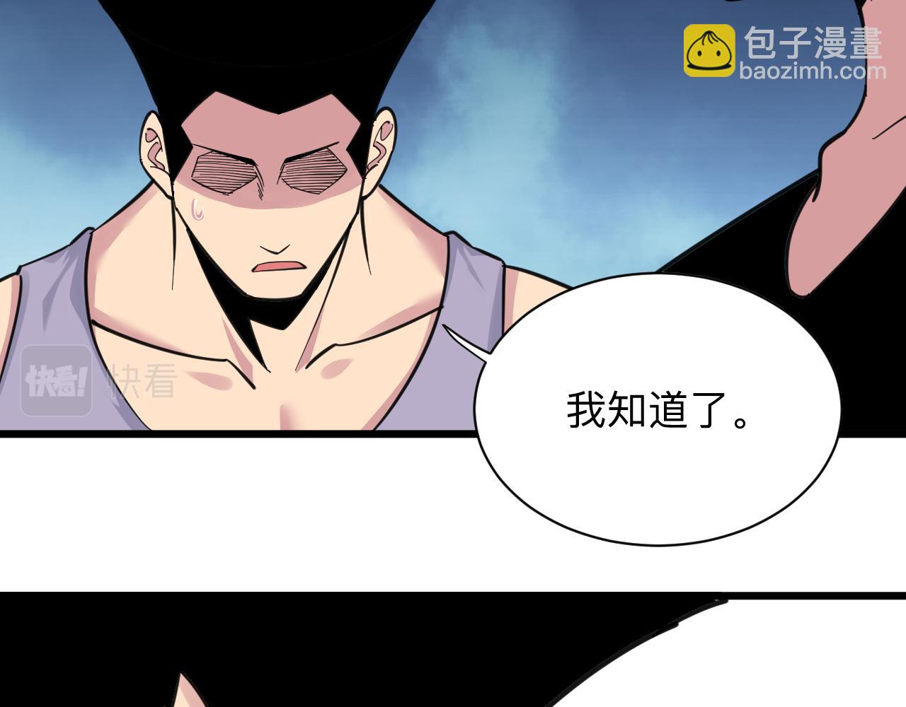 三界淘寶店 - 第300話 看我手段(2/3) - 6