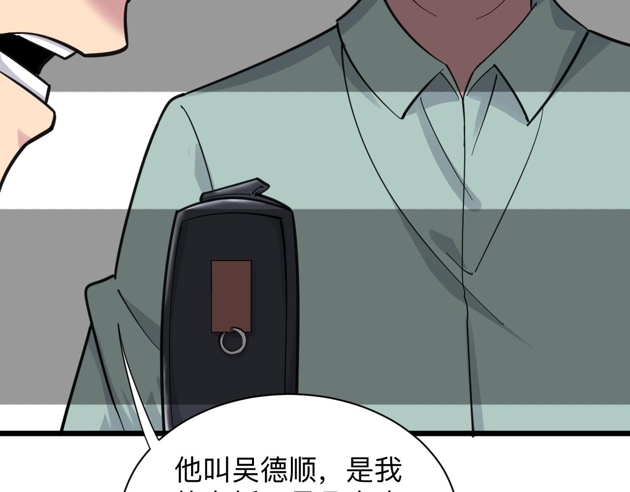 三界淘寶店 - 第300話 看我手段(2/3) - 8