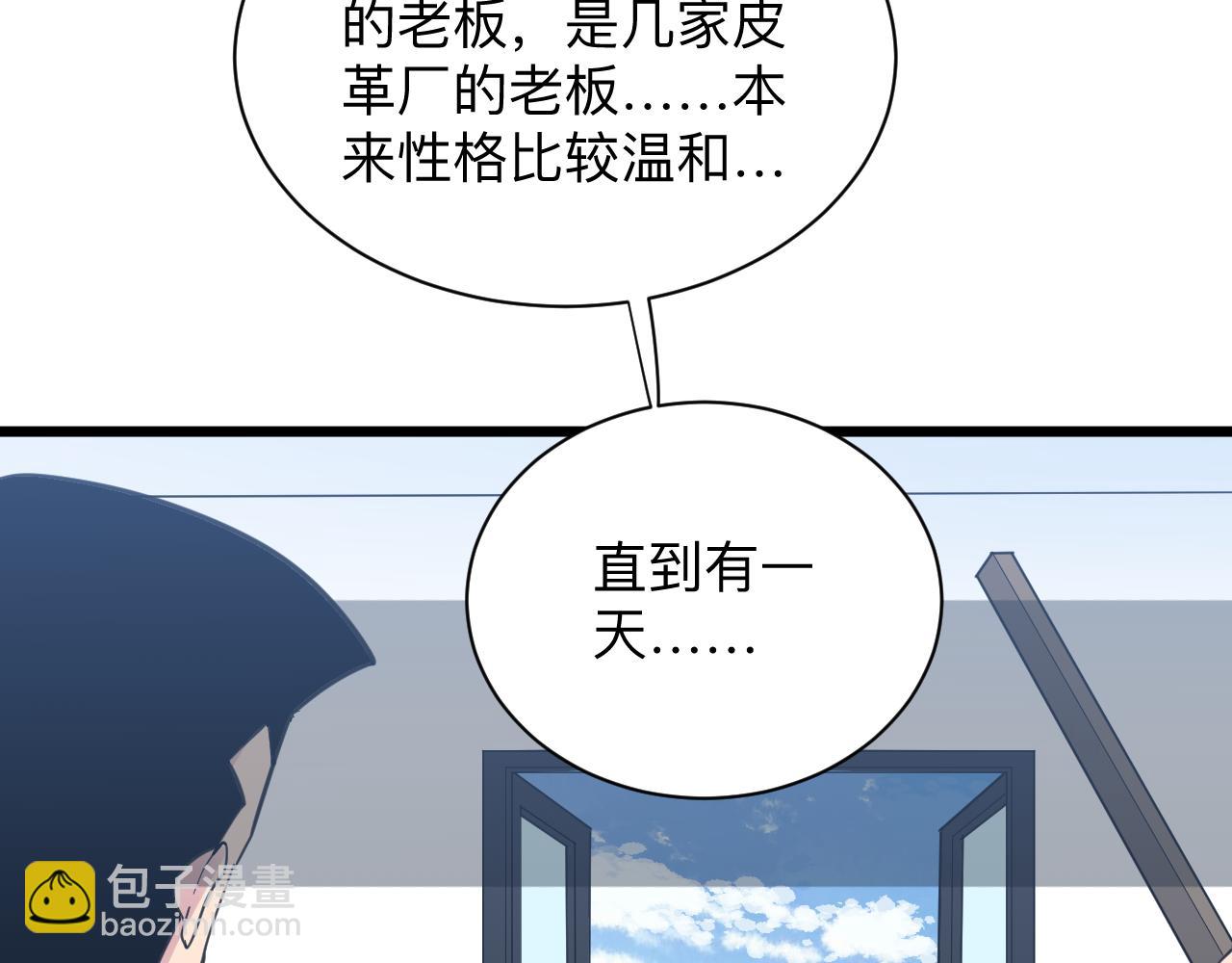 三界淘寶店 - 第300話 看我手段(2/3) - 1