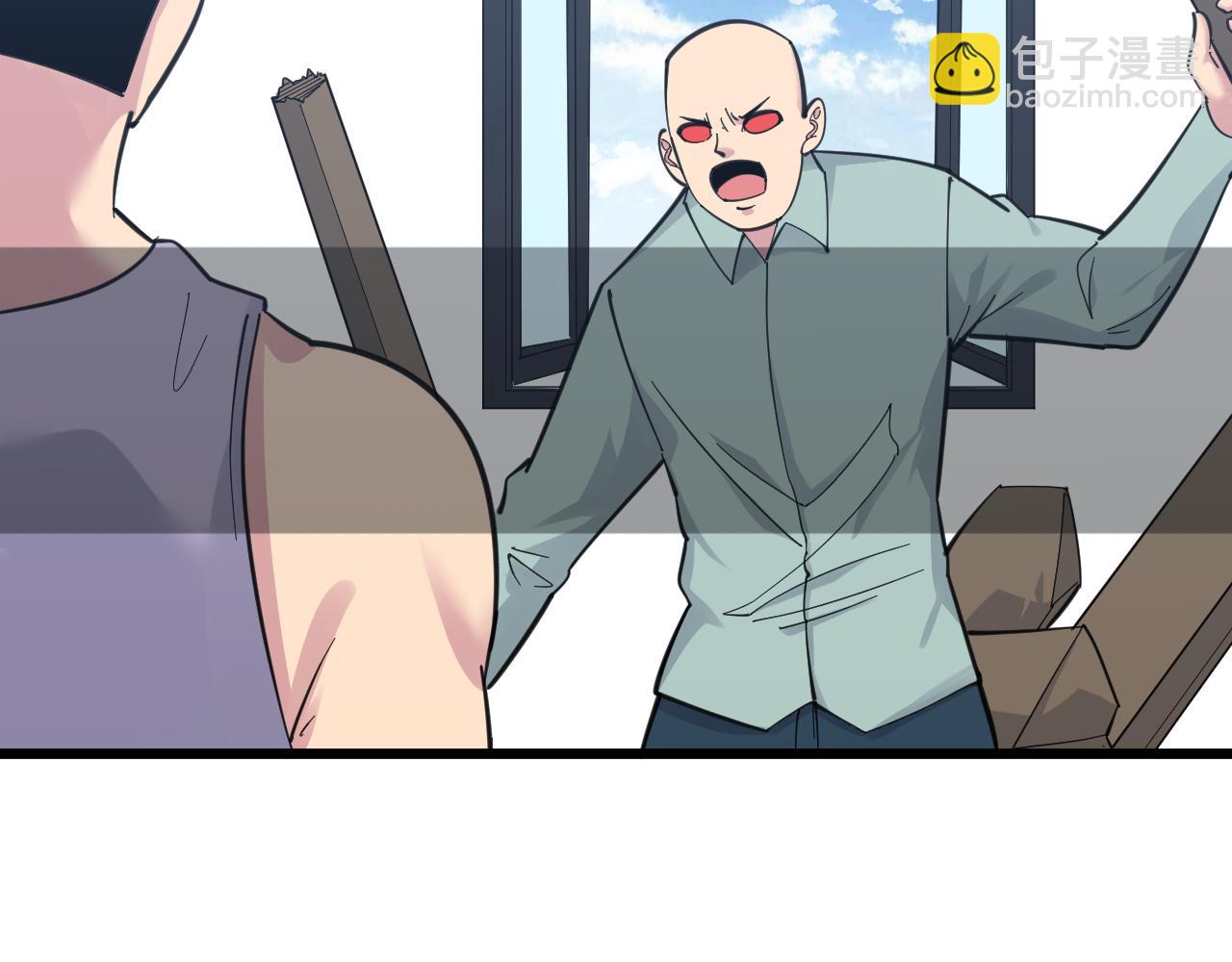 三界淘寶店 - 第300話 看我手段(2/3) - 2