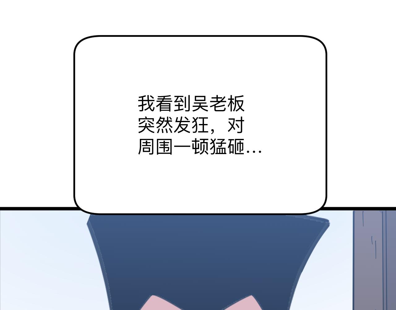 三界淘寶店 - 第300話 看我手段(2/3) - 3