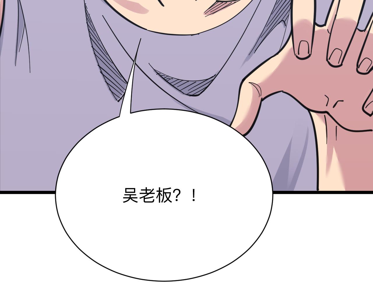 三界淘寶店 - 第300話 看我手段(2/3) - 5