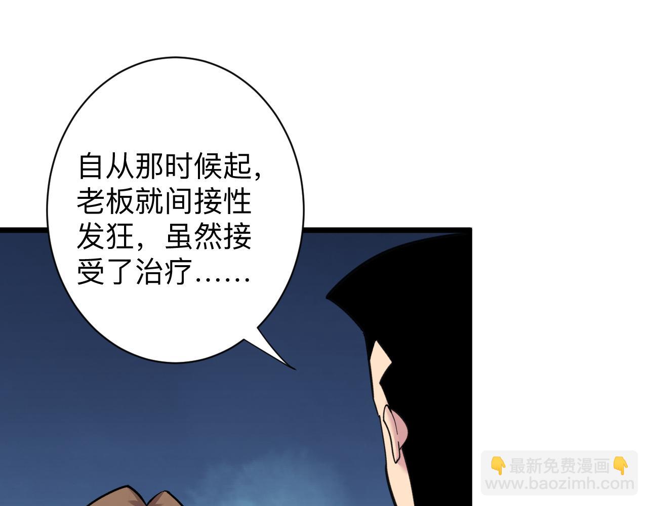 三界淘寶店 - 第300話 看我手段(2/3) - 6