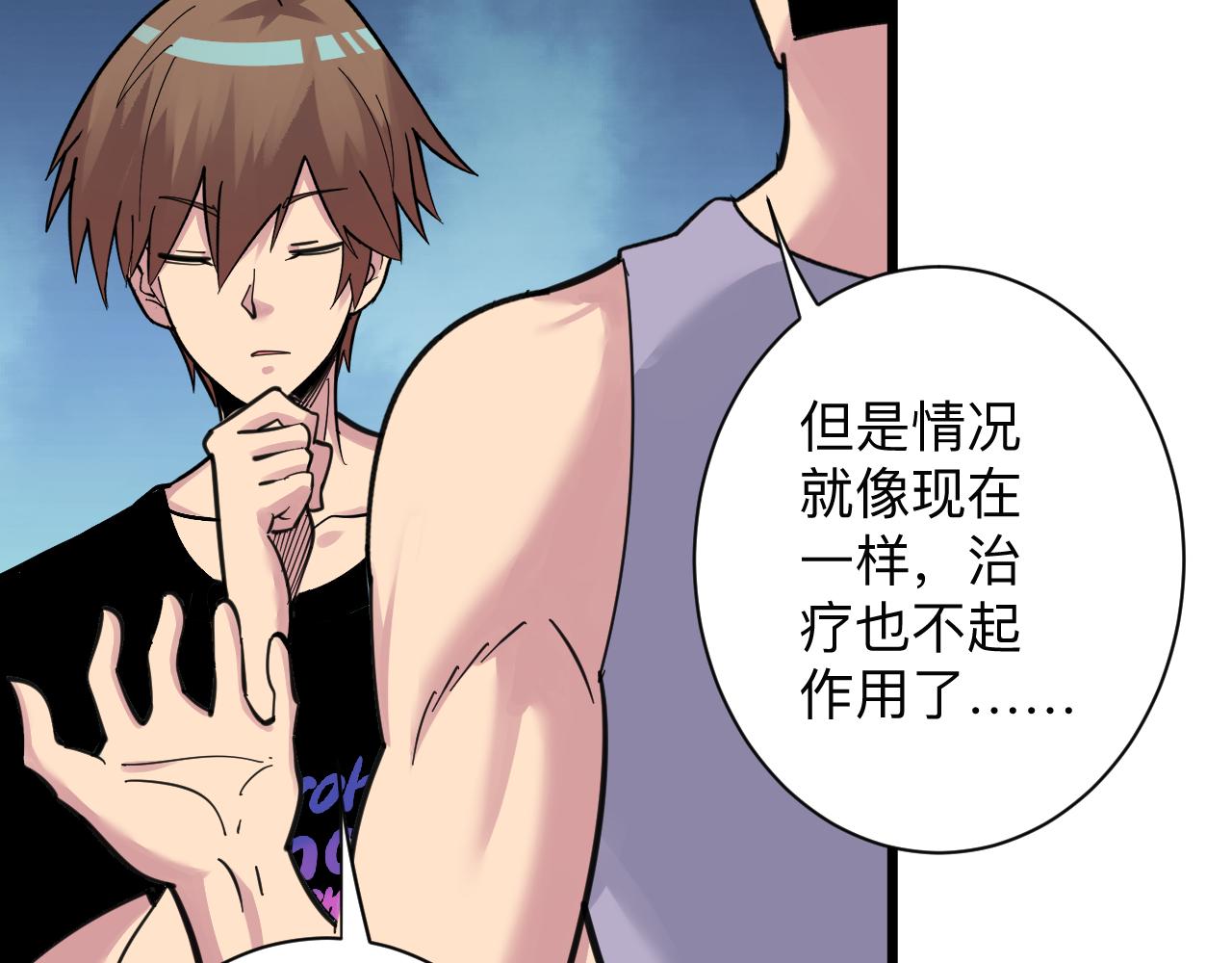 三界淘寶店 - 第300話 看我手段(2/3) - 7