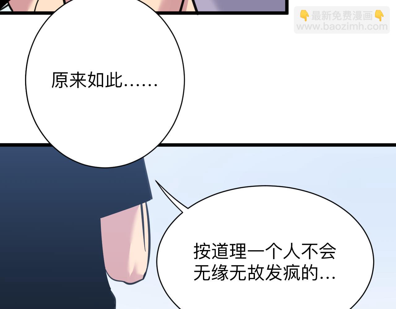 三界淘寶店 - 第300話 看我手段(2/3) - 8