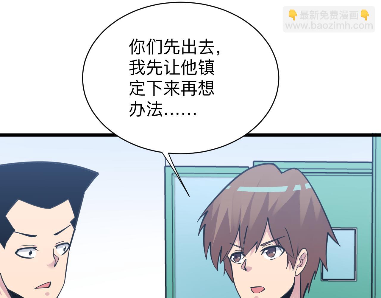 三界淘寶店 - 第300話 看我手段(2/3) - 4