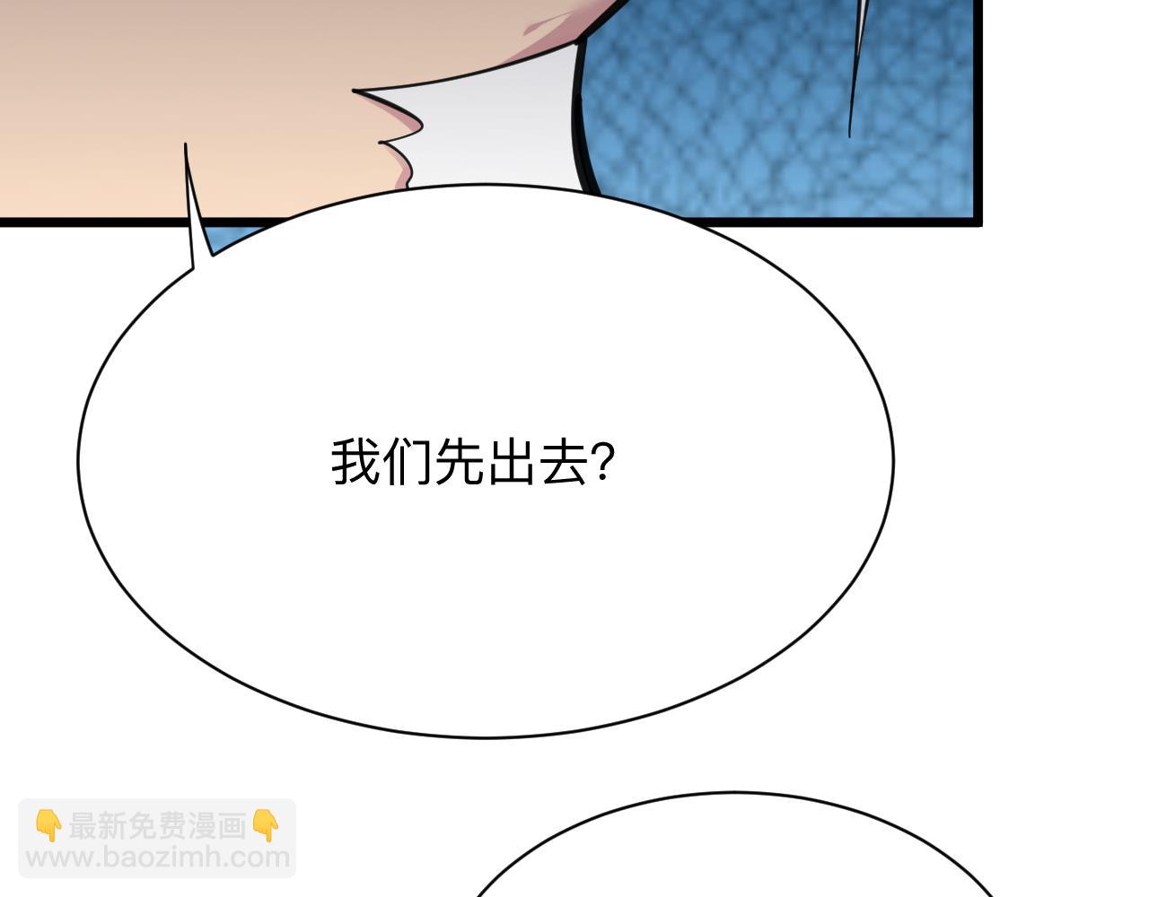 三界淘寶店 - 第300話 看我手段(2/3) - 7