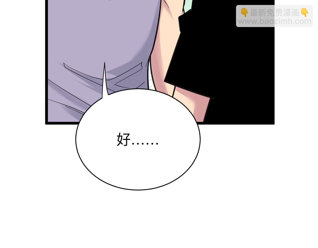 三界淘寶店 - 第302話 冰魄神針(3/3) - 4