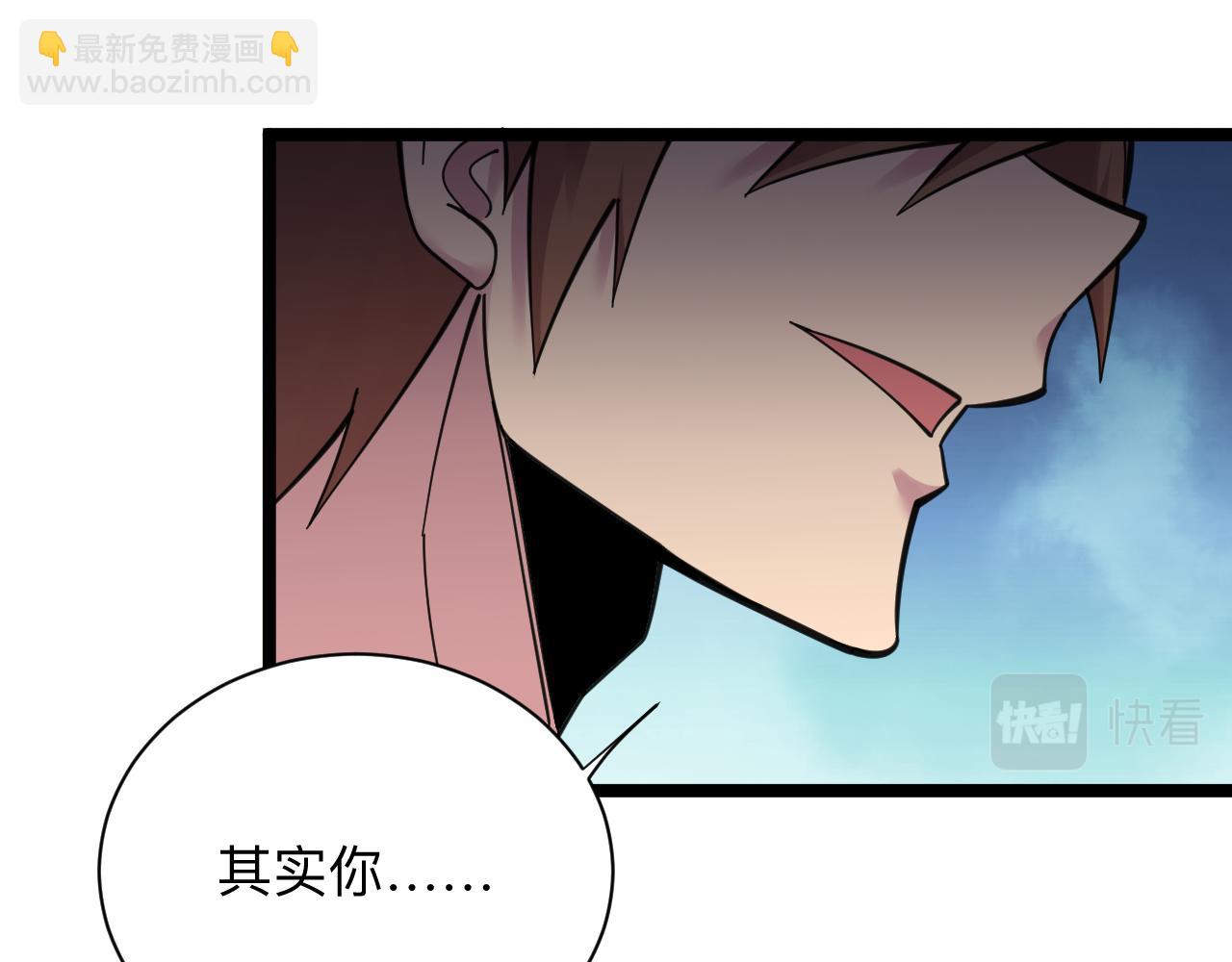 三界淘寶店 - 第302話 冰魄神針(3/3) - 3