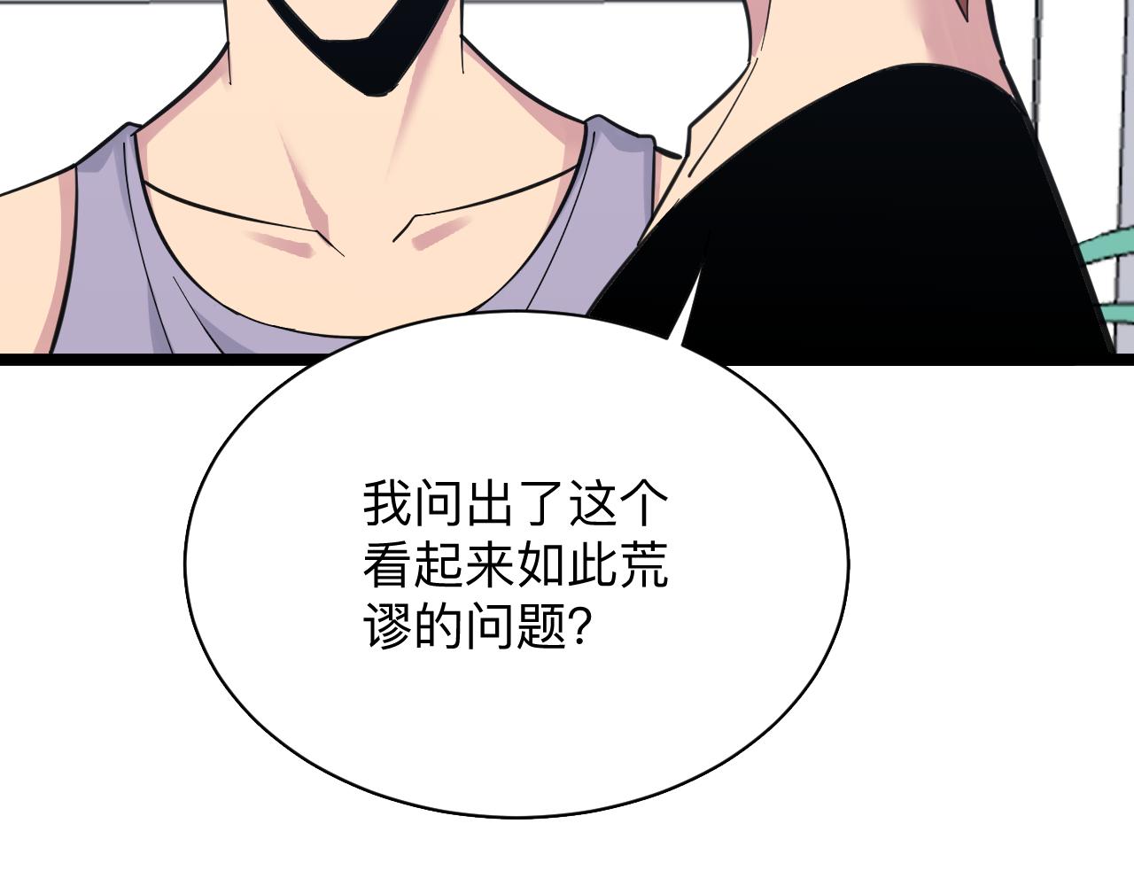 三界淘寶店 - 第302話 冰魄神針(3/3) - 4