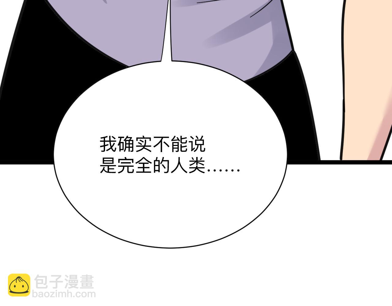 三界淘寶店 - 第302話 冰魄神針(3/3) - 3