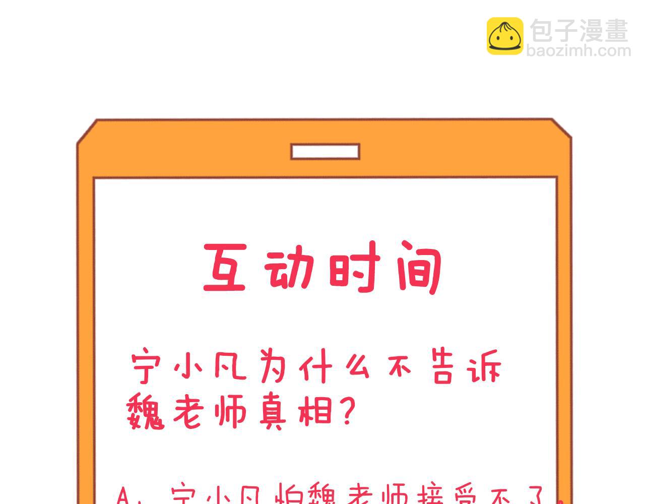 三界淘寶店 - 第302話 冰魄神針(3/3) - 6