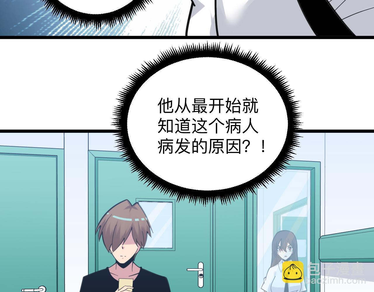 三界淘寶店 - 第302話 冰魄神針(1/3) - 2