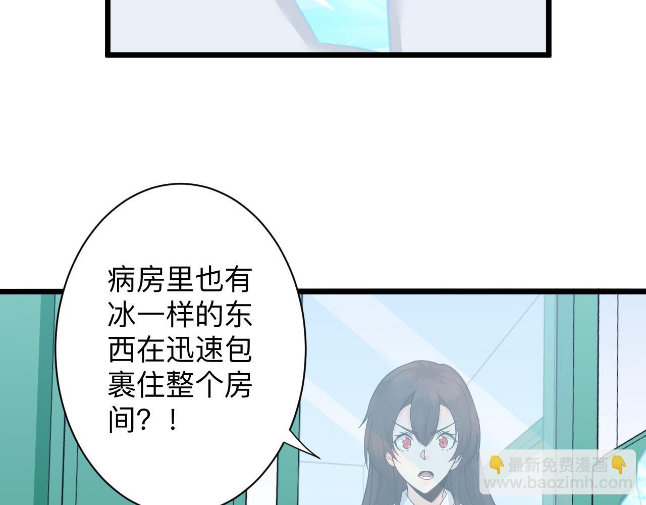 三界淘寶店 - 第302話 冰魄神針(1/3) - 4