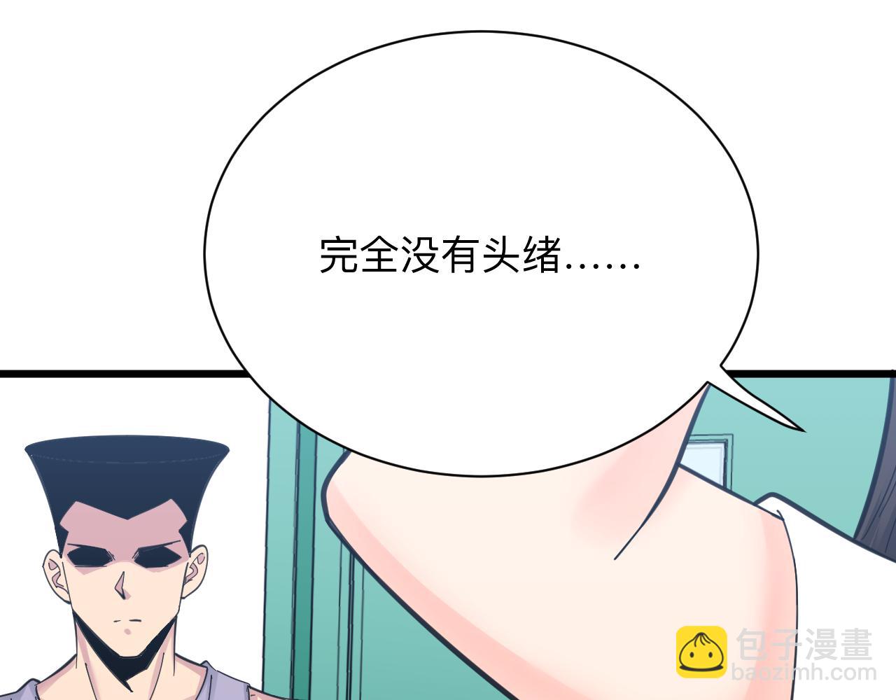 三界淘寶店 - 第302話 冰魄神針(2/3) - 6