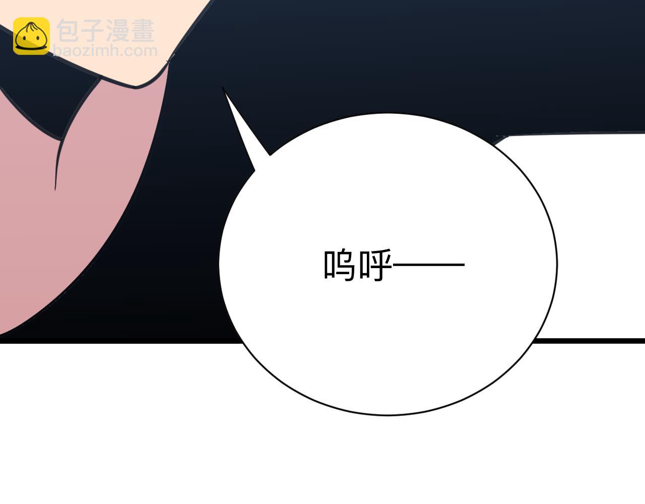 三界淘寶店 - 第302話 冰魄神針(2/3) - 3