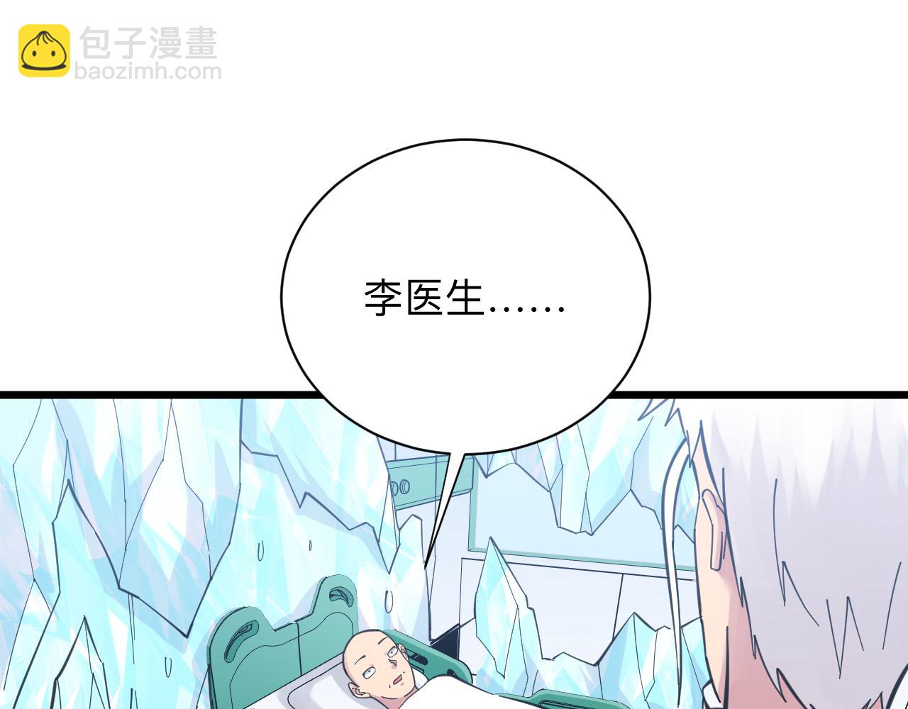 三界淘寶店 - 第302話 冰魄神針(2/3) - 6