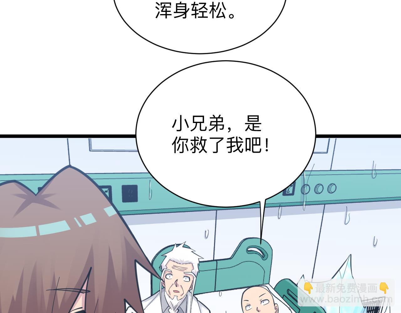 三界淘寶店 - 第302話 冰魄神針(2/3) - 1