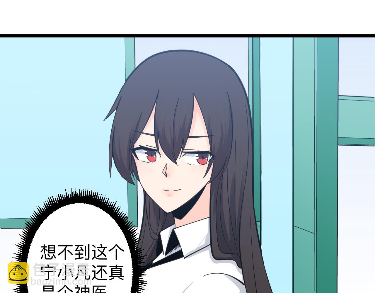 三界淘寶店 - 第302話 冰魄神針(2/3) - 3