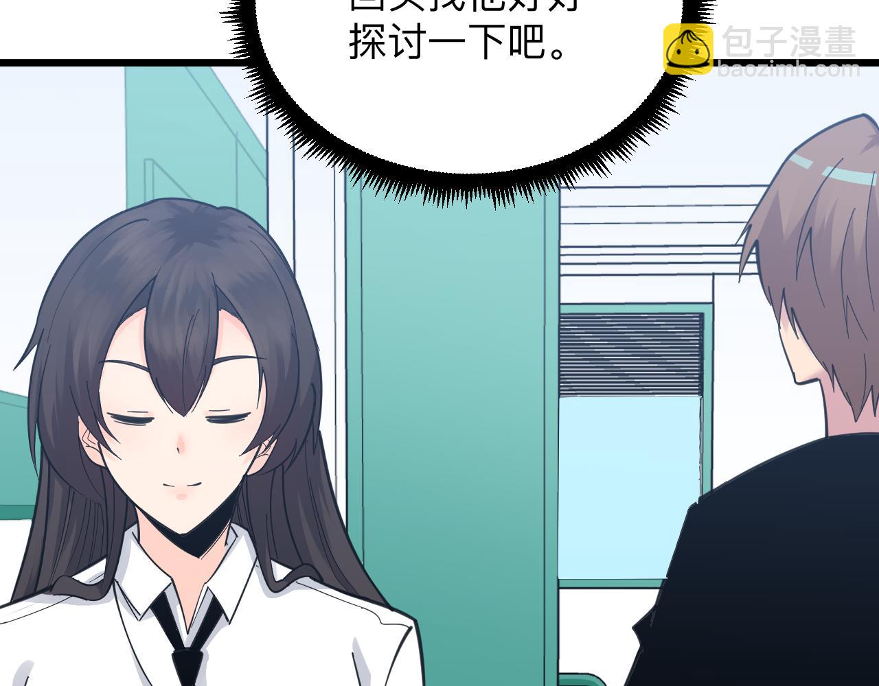 三界淘寶店 - 第302話 冰魄神針(2/3) - 5